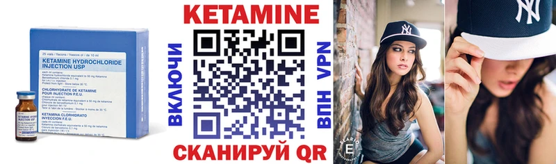КЕТАМИН ketamine  Севск 
