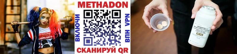 Метадон мёд Севск